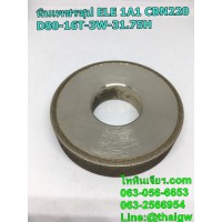 หินเพชรชุป ELE 1A1 CBN220 D80-16T-3W-31.75H-0.5R